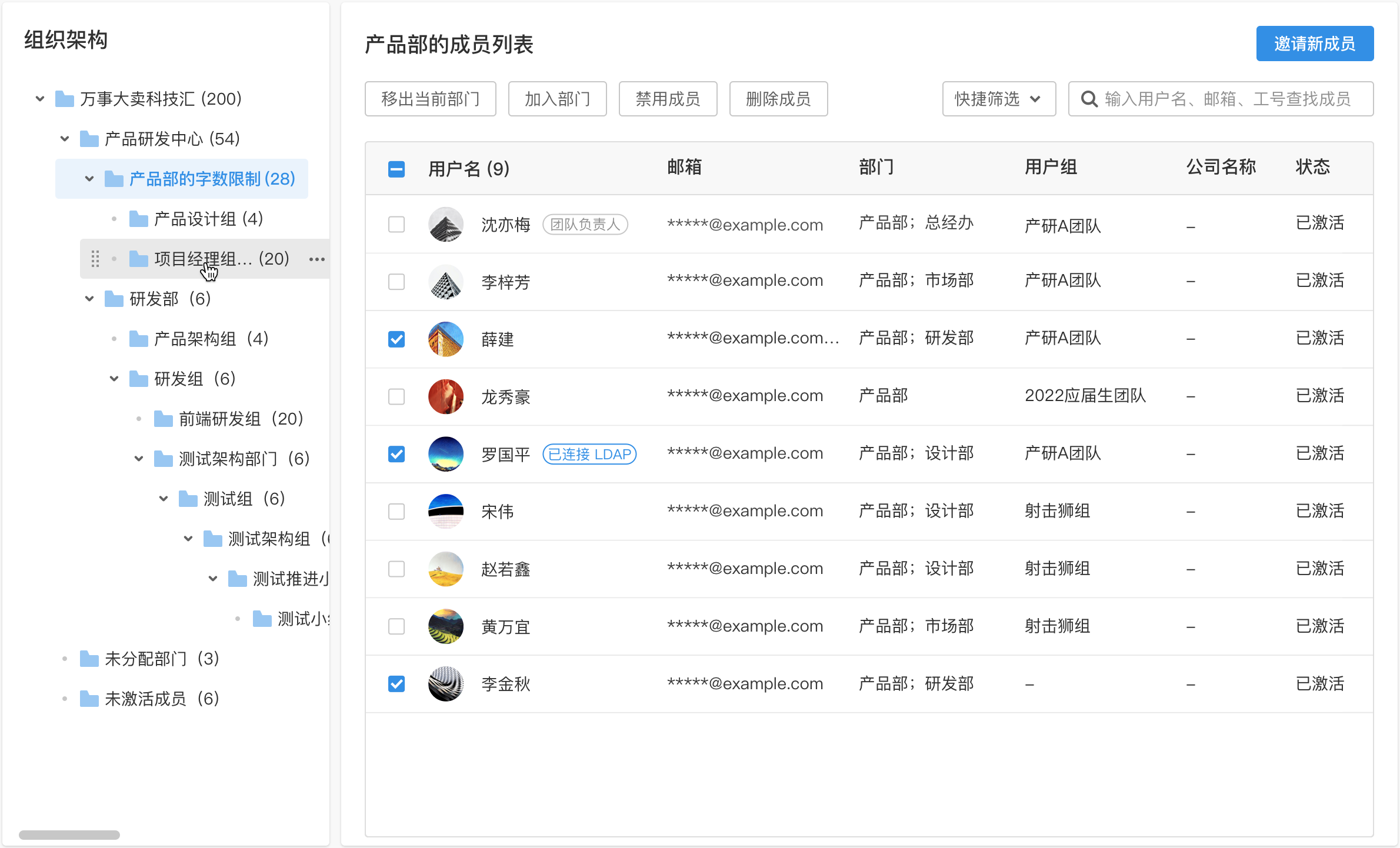 ad域管理软件
