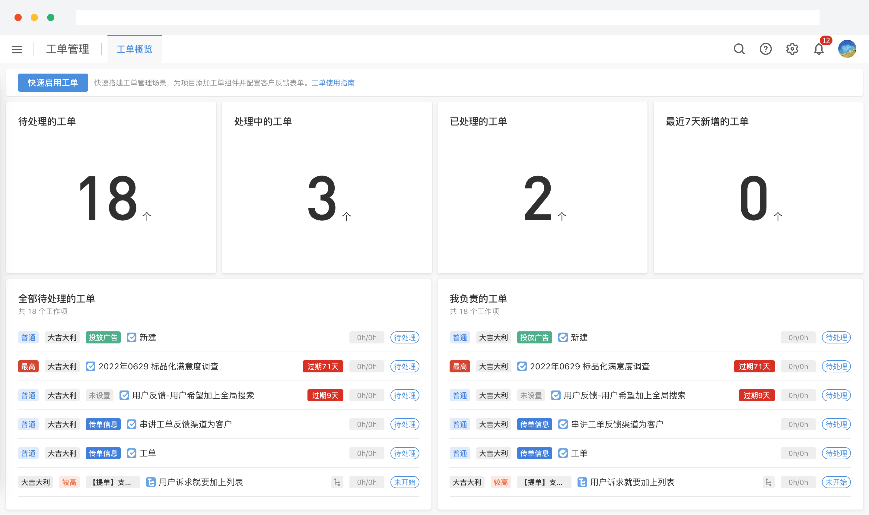 产测数据管理系统