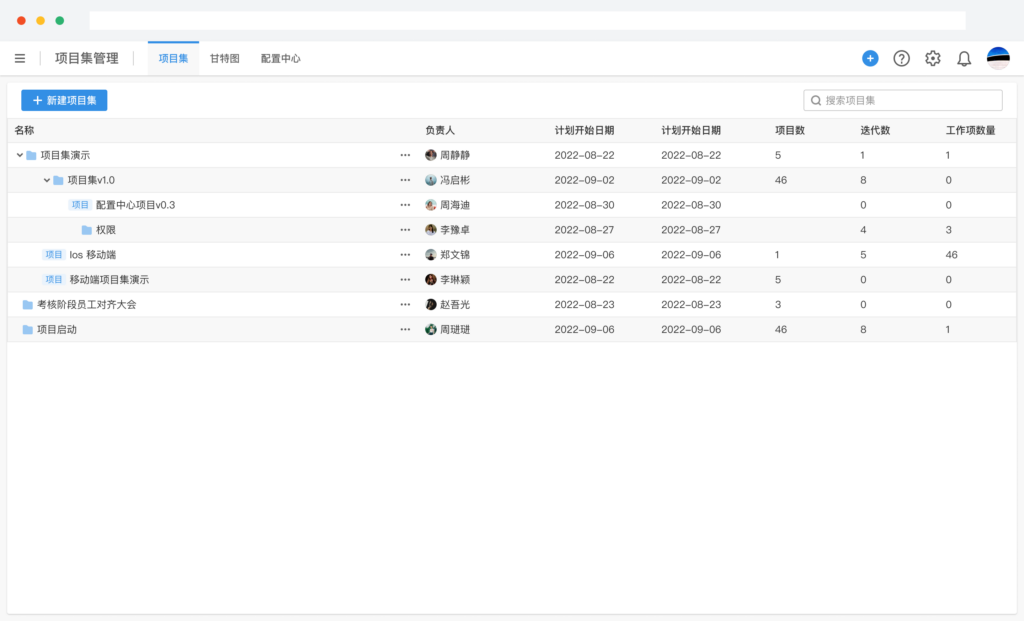 用 ONES 管理 IPD 项目计划
