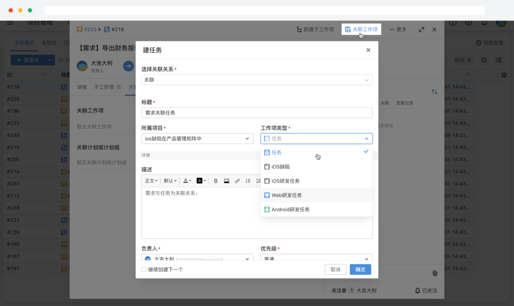 用 ONES 搭建研发项目质量管理体系