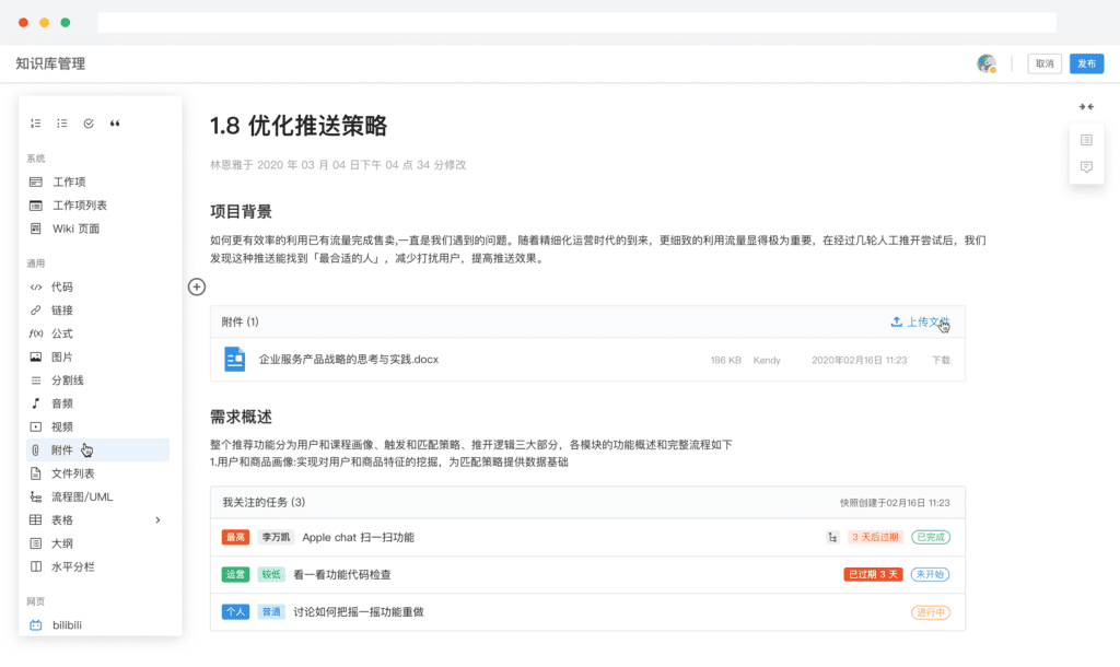 需求追溯性是什么