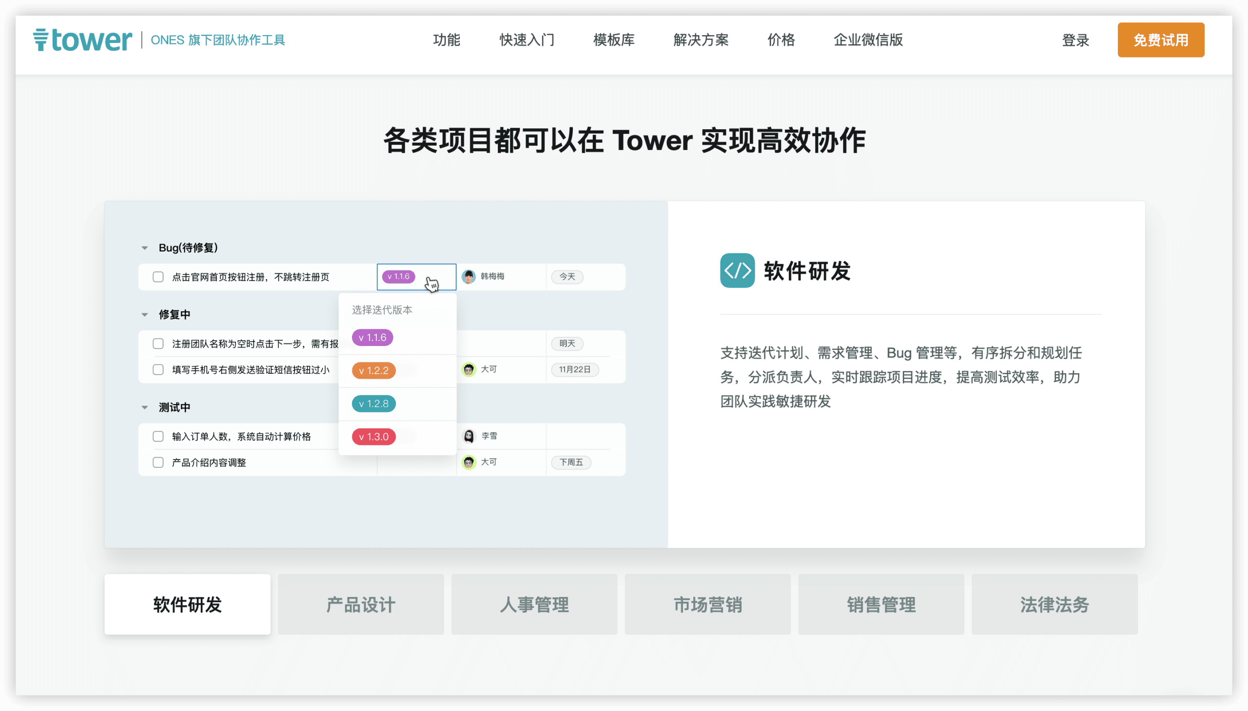 Tower产品页截图，含核心功能界面