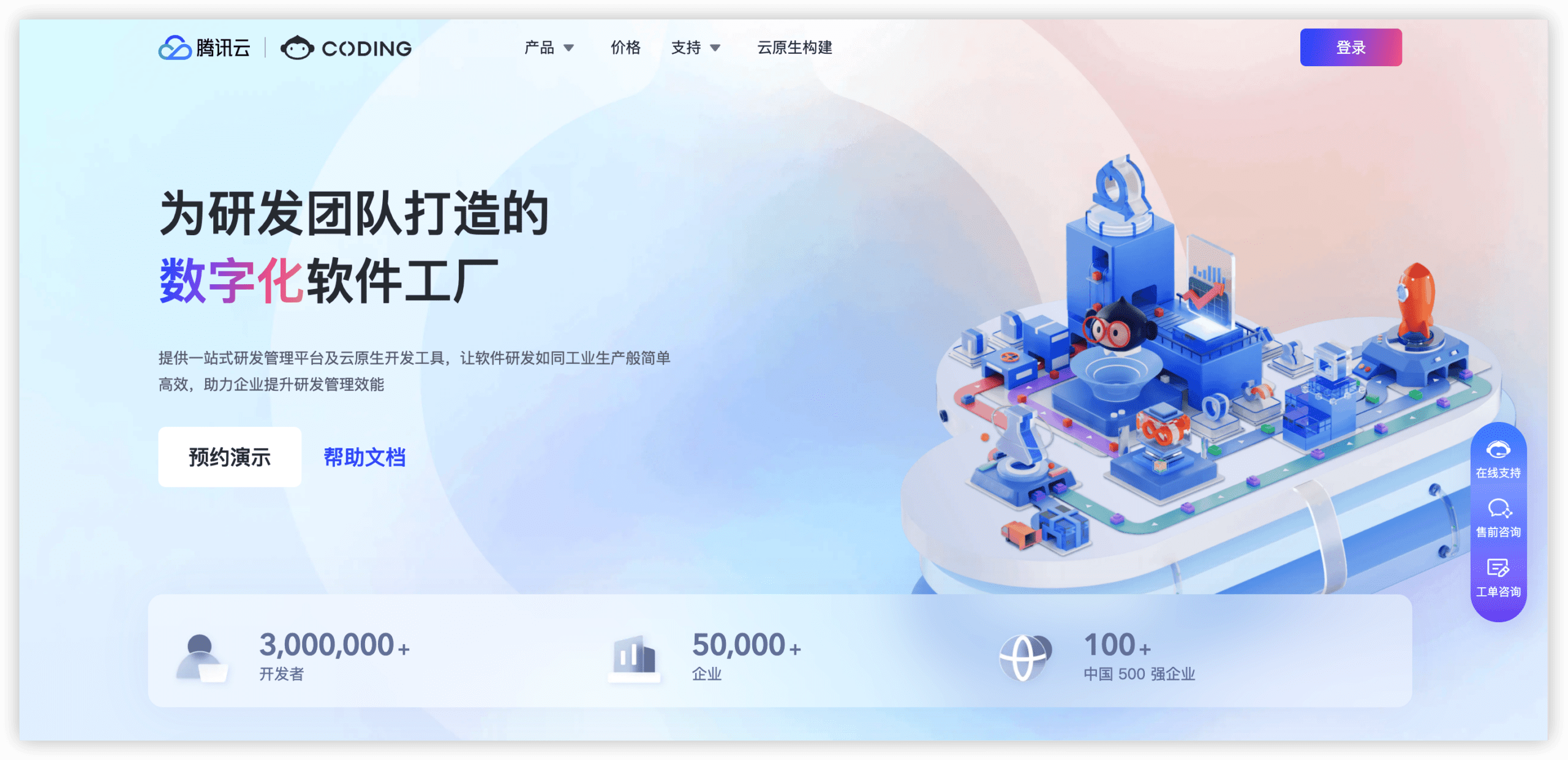 Jira替代工具 CODING DevOps 产品图