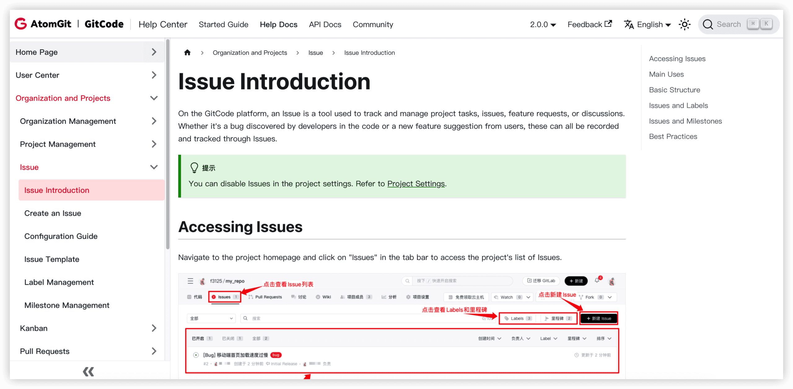 Jira替代工具 GitCode Issue 产品图