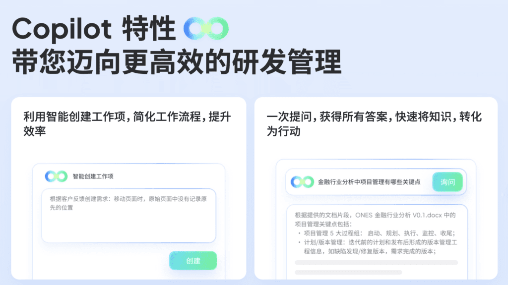 AI项目管理工具盘点
