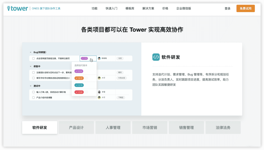 Tower产品页截图，含核心功能界面