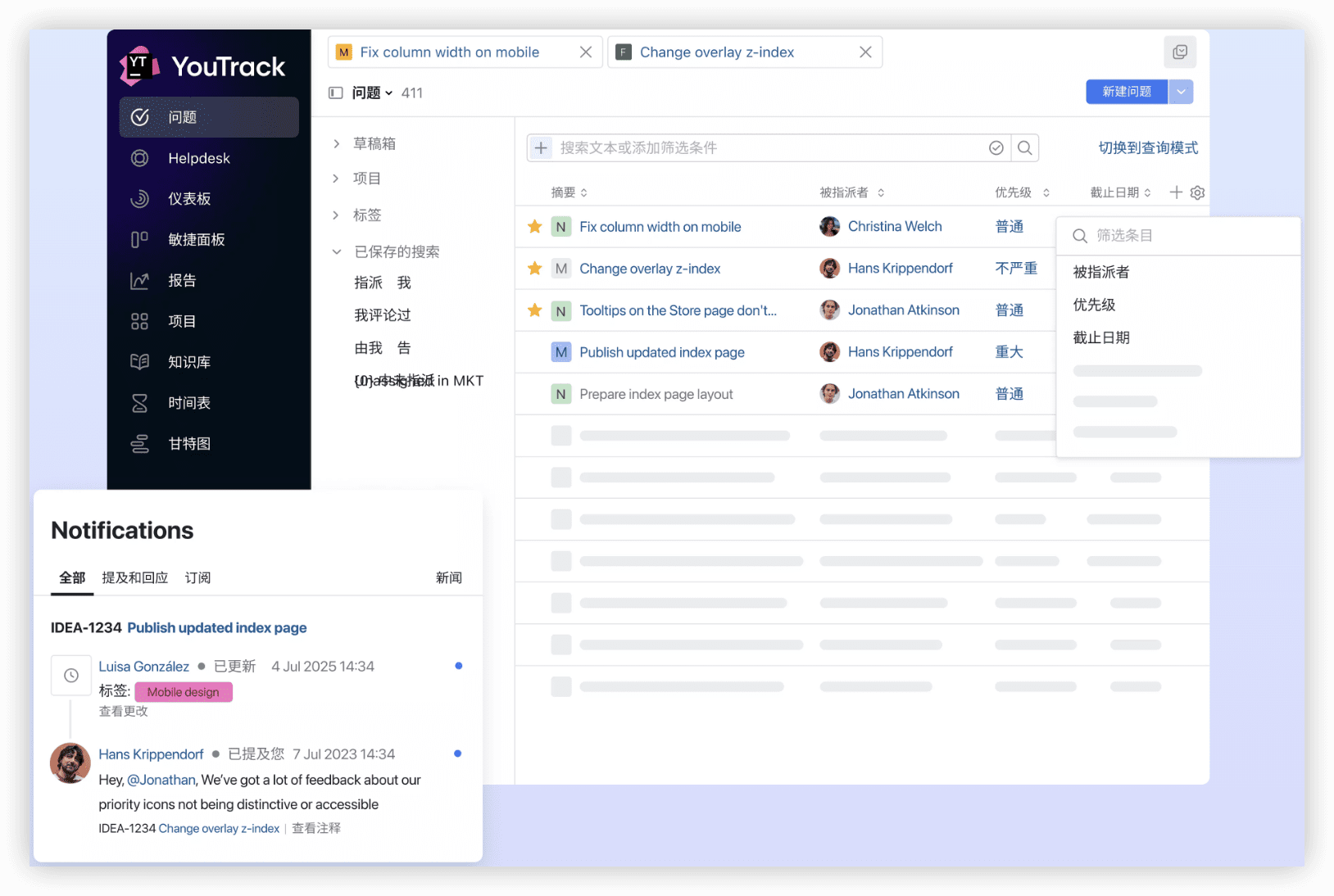 Jira替代方案 YouTrack 产品图